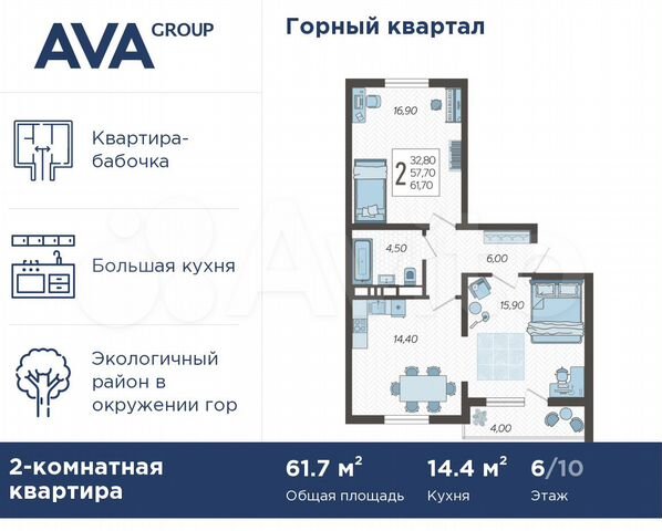 2-к. квартира, 61,7 м², 6/10 эт.