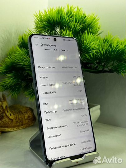 HUAWEI nova Y90, 4/128 ГБ