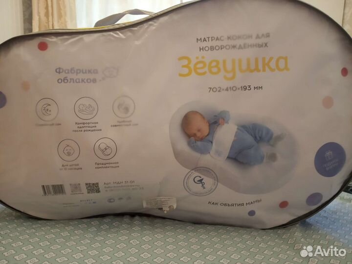 Матрас-кокон Зевушка