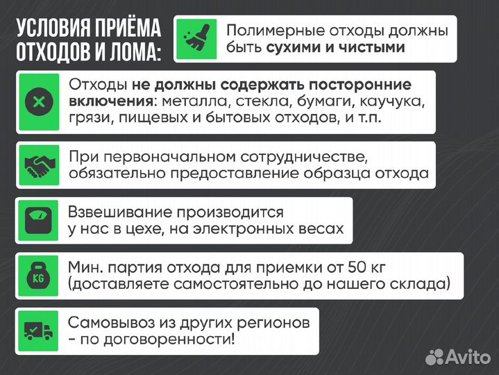Скупка и вывоз пластика