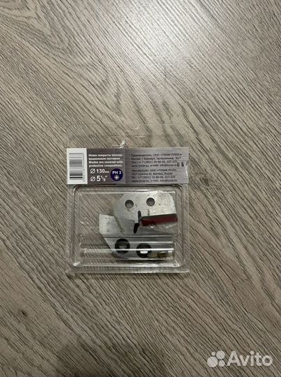 Лезвия для ледобура