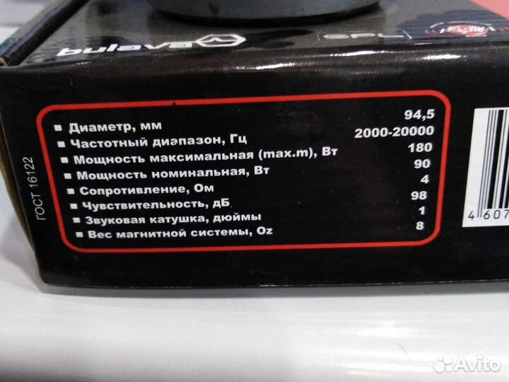 Акустика твиттер (рупорный) Ural BV28