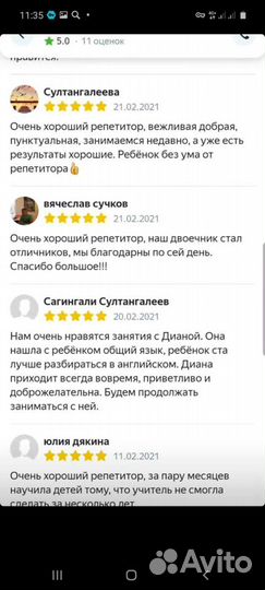 Репетитор по английскому языку