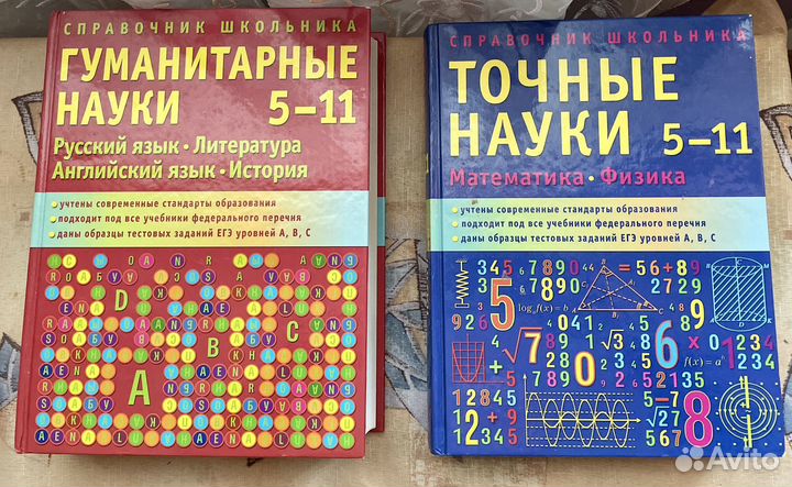 Учебники 5 -11 классы