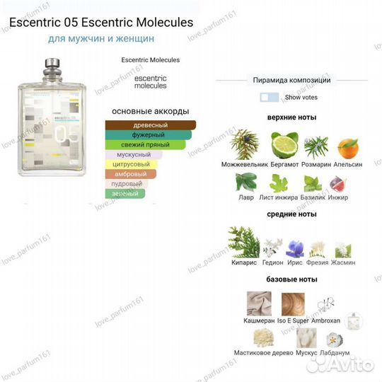 Escentric Molecules
