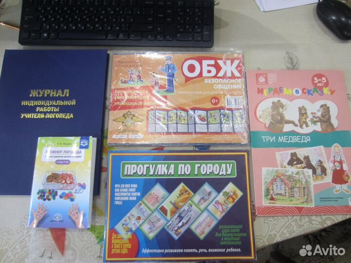 Новые книги для педагога,логопеда