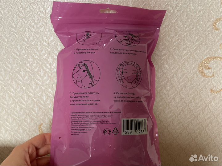 Бигуди мягкие