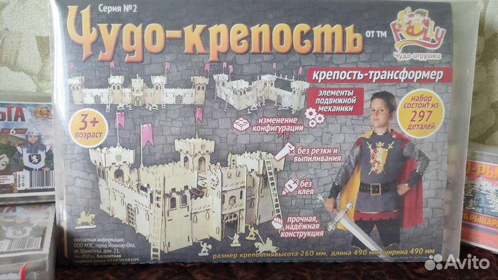 Конструктор Замок