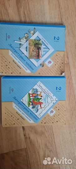 Ефросинина хрестоматия 2 класс