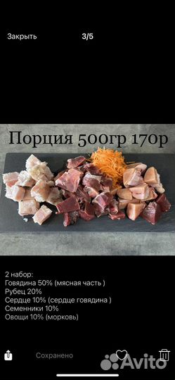 Сбалансированное питание для собак(мясо говядина)
