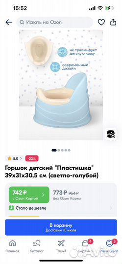 Горшок детский