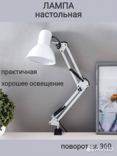 Лампа настольная на штативе