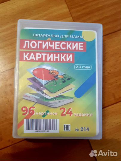 Развитие речи Логические картинки