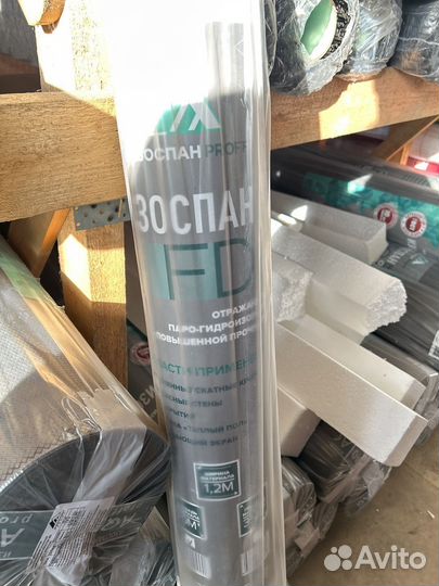 Изоспан В fix