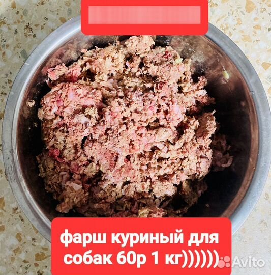 Фарш куриный для собак