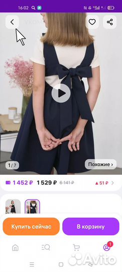 Школьная форма для девочки 122 128 новая