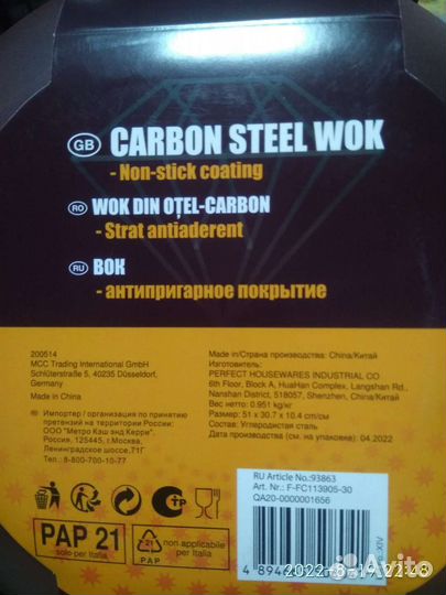 Сковорода wok 30см