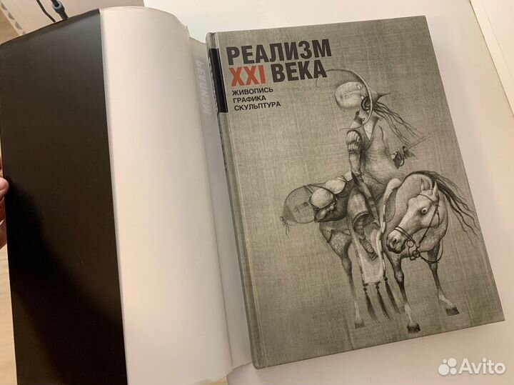 Реализм XXI века. живопись. графика. 2010