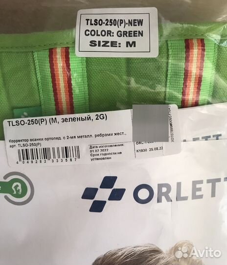 Корректор осанки orlett TLS0-250(P)