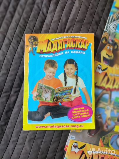 Журнал Мадагаскар 14 шт+карта