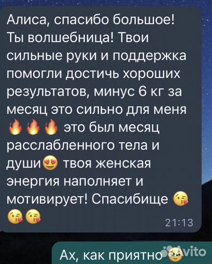Массаж для женщин