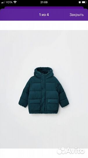 Парка для мальчика