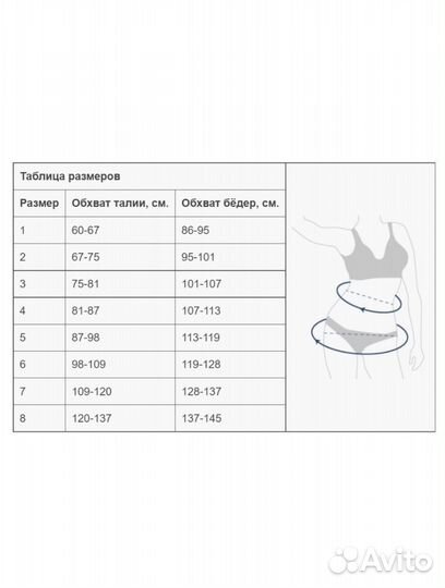 Бандаж послеоперационный, новый, размер xs