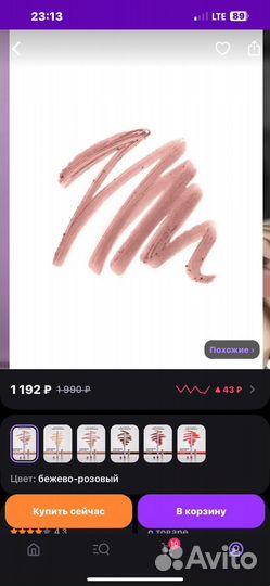 Карандаш для губ