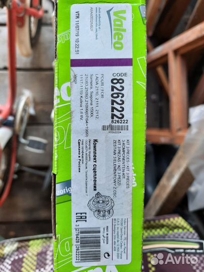 Комплект сцепления на ваз