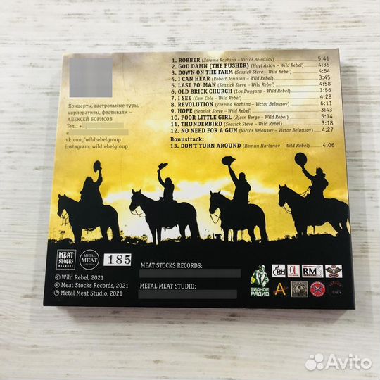 CD Wild Rebel 