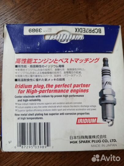 Свечи зажигания ngk iridium bcpr7edix