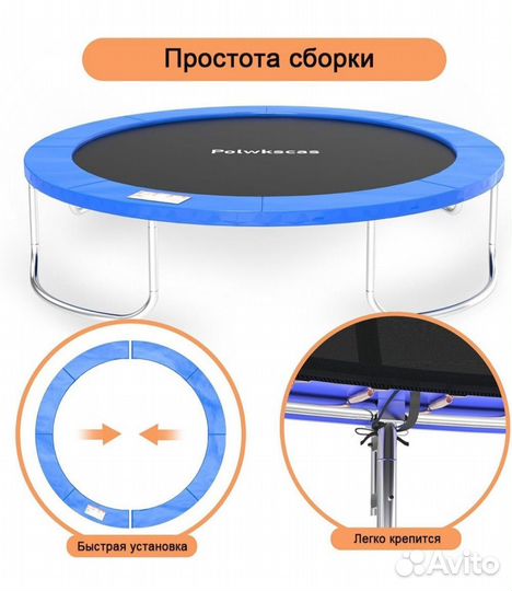 Защитный коврик для края батута-10 футов (306 см)