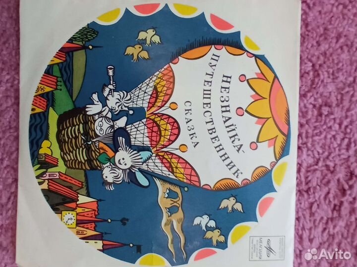 Виниловые пластинки