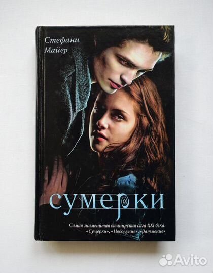 Фантастика. Вампиры. Книги