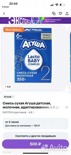 Детская молочная сухая адаптивная смесь 0+, 350 гр