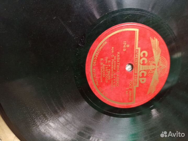 Пластинки винтаж