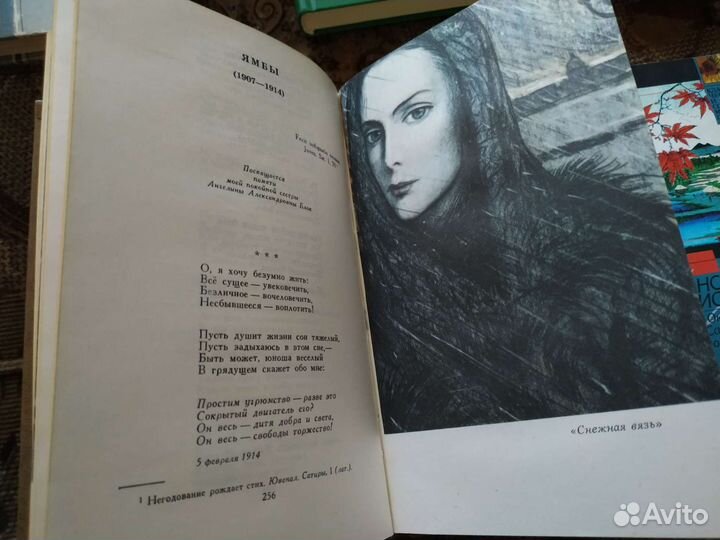 Книги стихи + Ницше