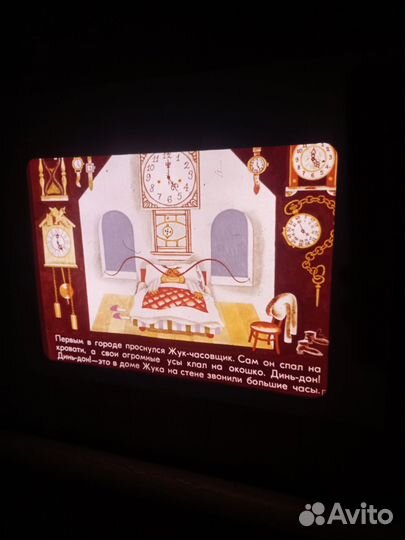 Диафильмы детские