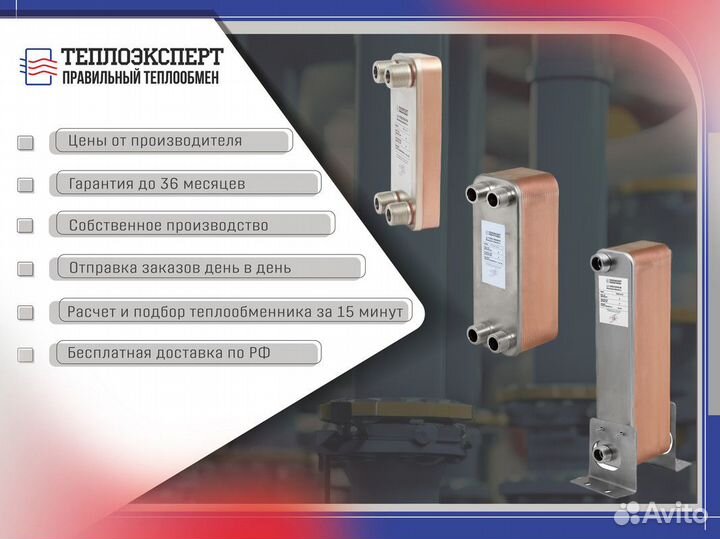 Теплообменник для теплого пола пластинчатый паяный