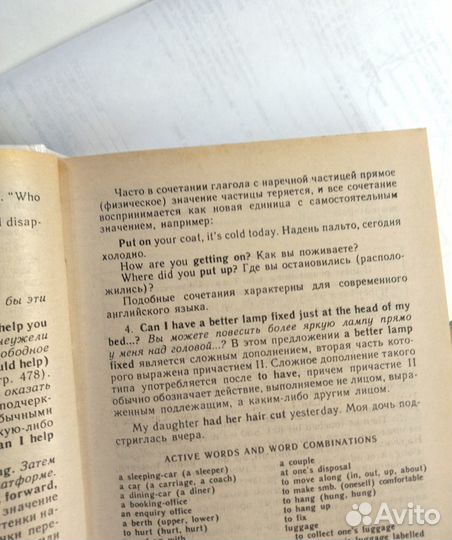 Учебник английского языка. Н. А. Бонк