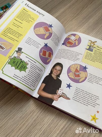 50 потрясающих фокусов