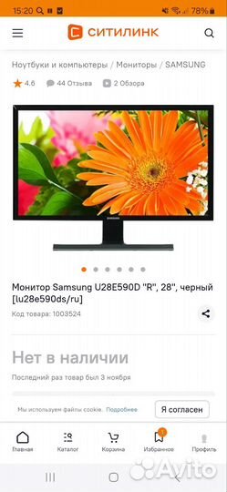 Монитор samsung 4k 28