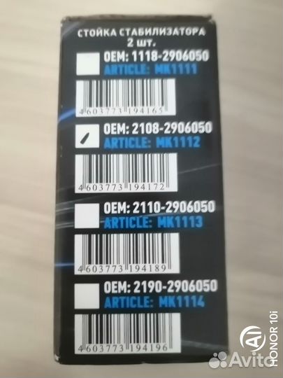 Стойки стабилизатора ваз 2108-2115