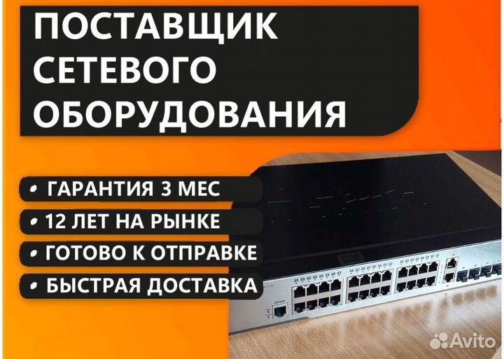 Коммутатор D-Link DES-3200-28 С1