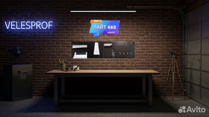 Набор лайт 665 с перфорированными панелями, черный