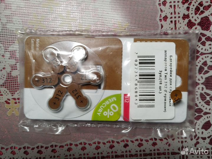 Слуховой аппарат внутриушной XTM S P4