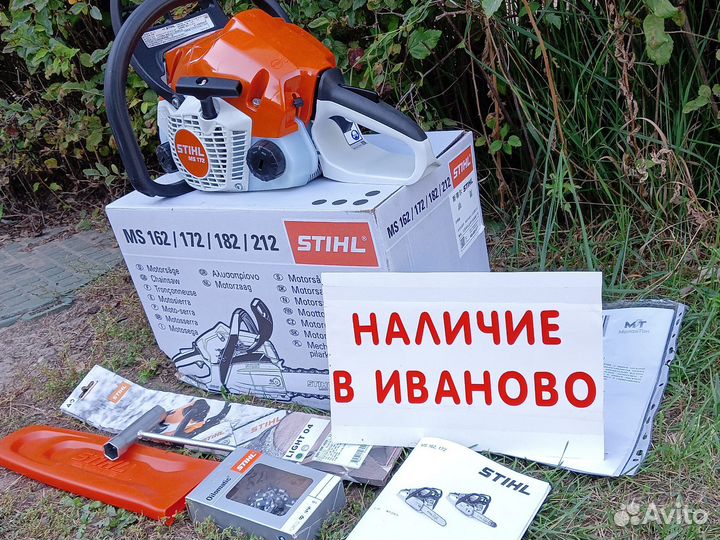 Бензопила stihl оригинал