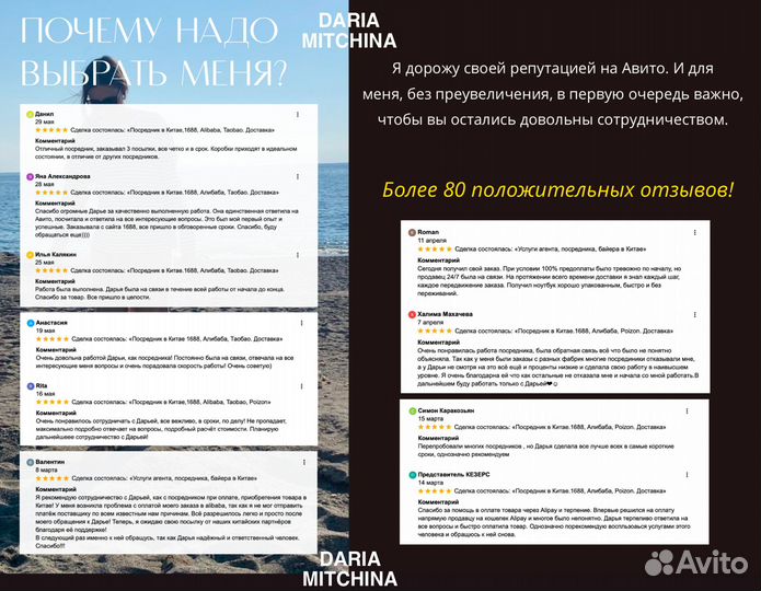 Посредник в Китае 1688, Алибаба, Таобао. Доставка