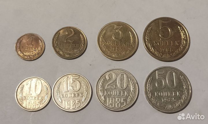 Погодовка монет СССР 1985 года