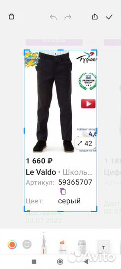 Новые брюки школьные на мальчика